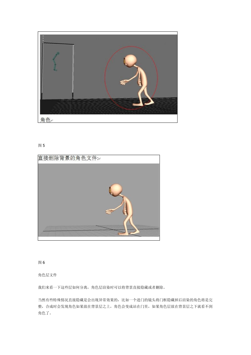 Maya分层渲染及后期合成方案基础篇_第3页