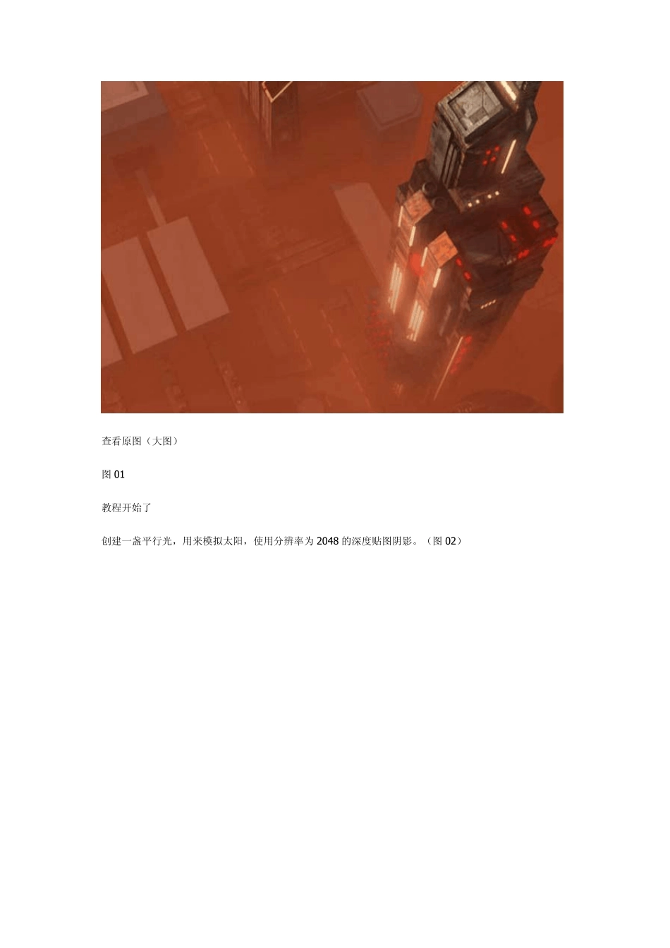 Maya分层渲染功能讲解_第2页
