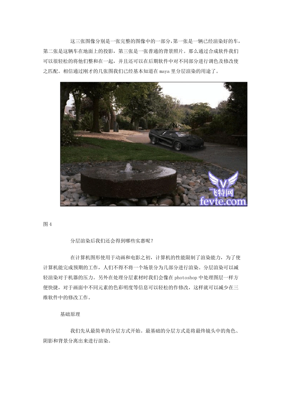 Maya分层渲染教程_第2页