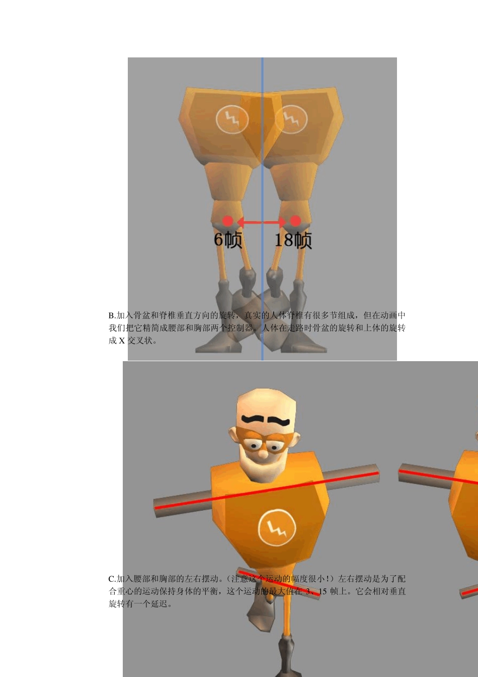 maya动画走循环_第3页