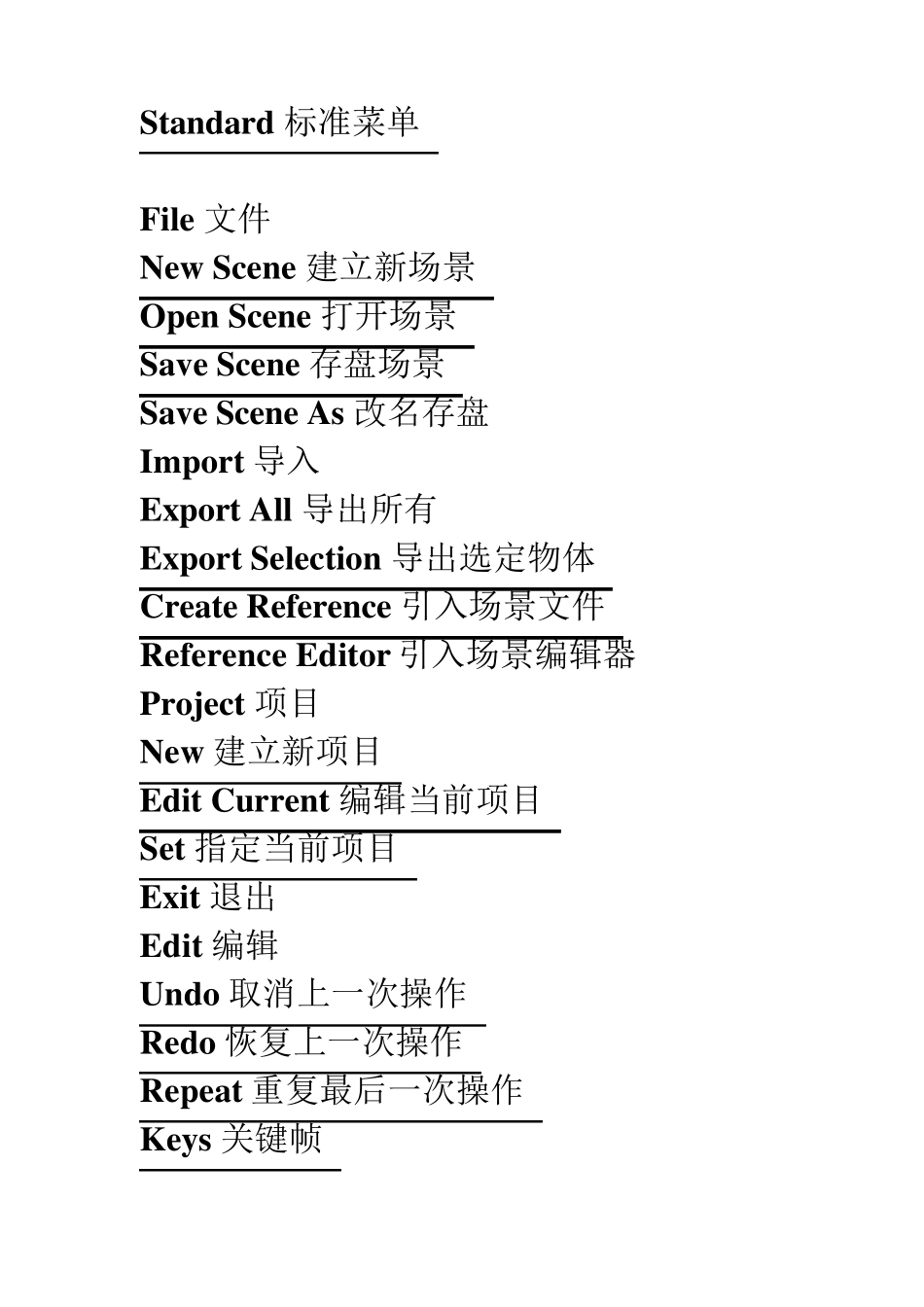maya命令大全_第1页