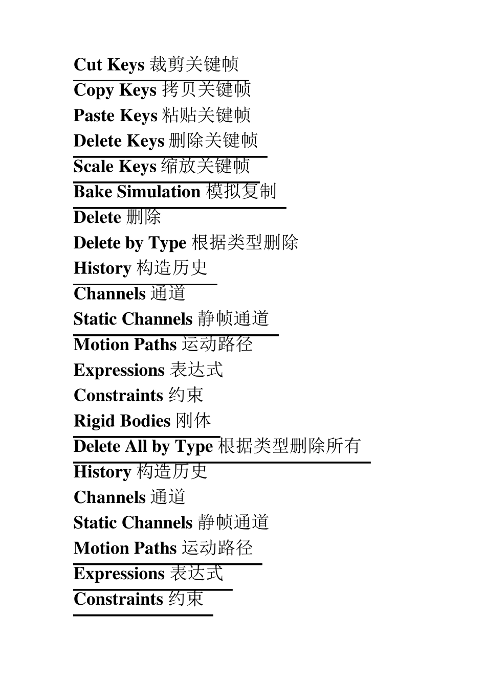 maya命令大全_第2页
