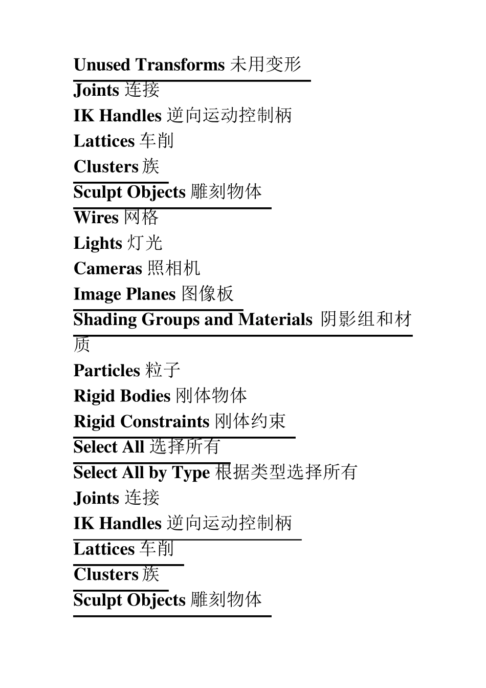 maya命令大全_第3页