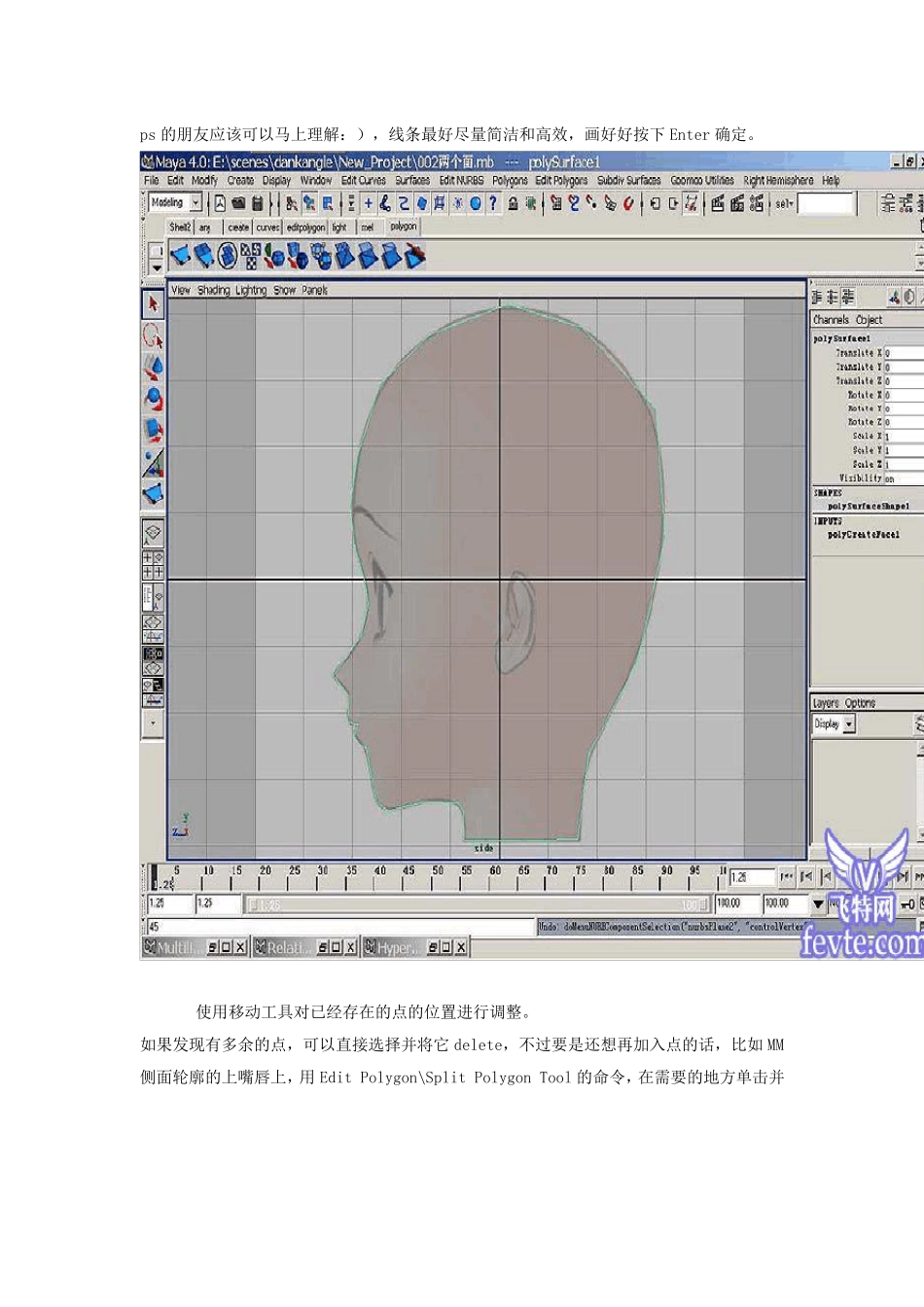 maya建模教程卡通人头简单建模_第3页