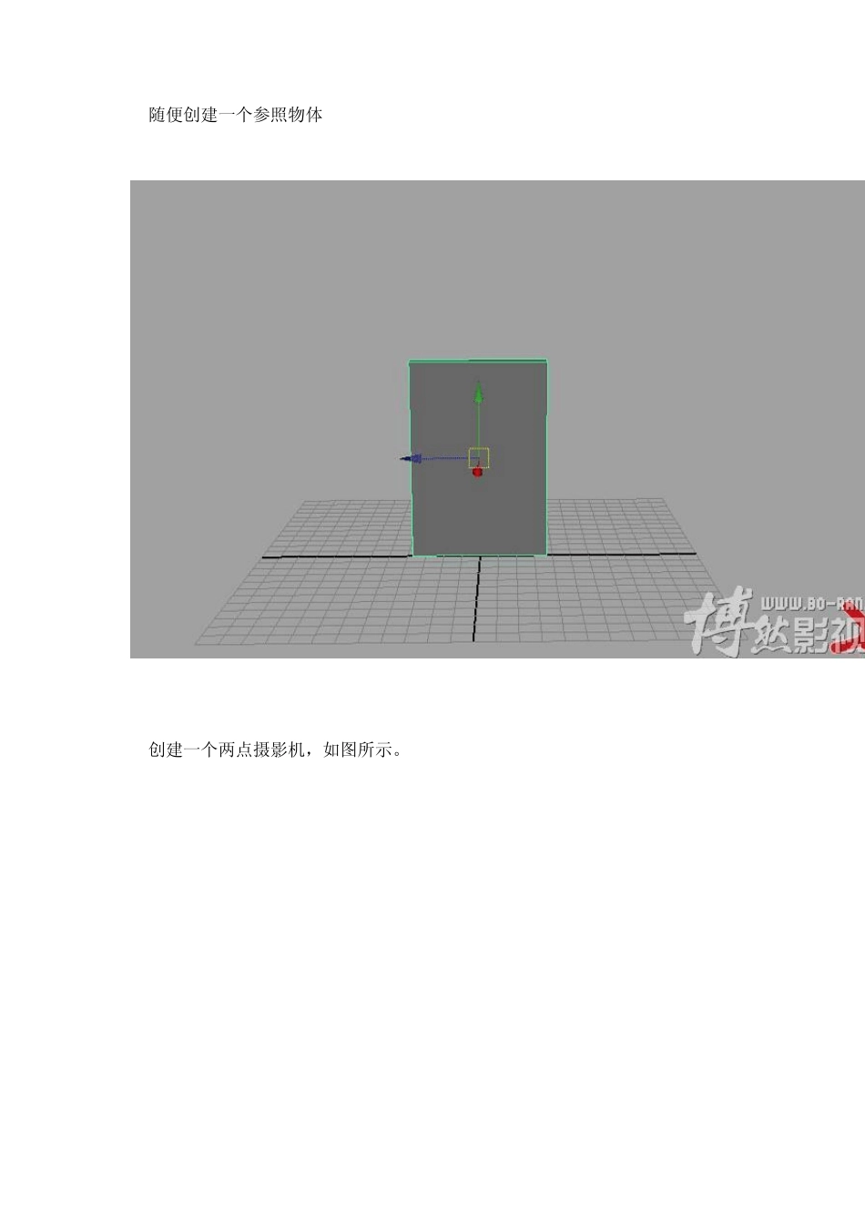 MAYA摄影机的旋转动画和关键帧设置_第2页