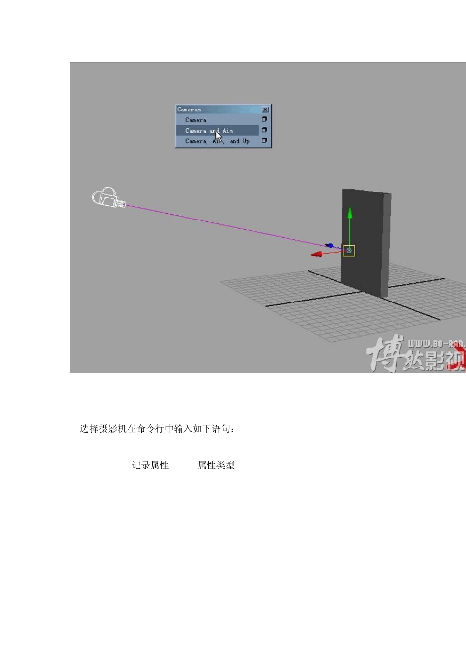 MAYA摄影机的旋转动画和关键帧设置_第3页