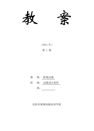 Maya教案