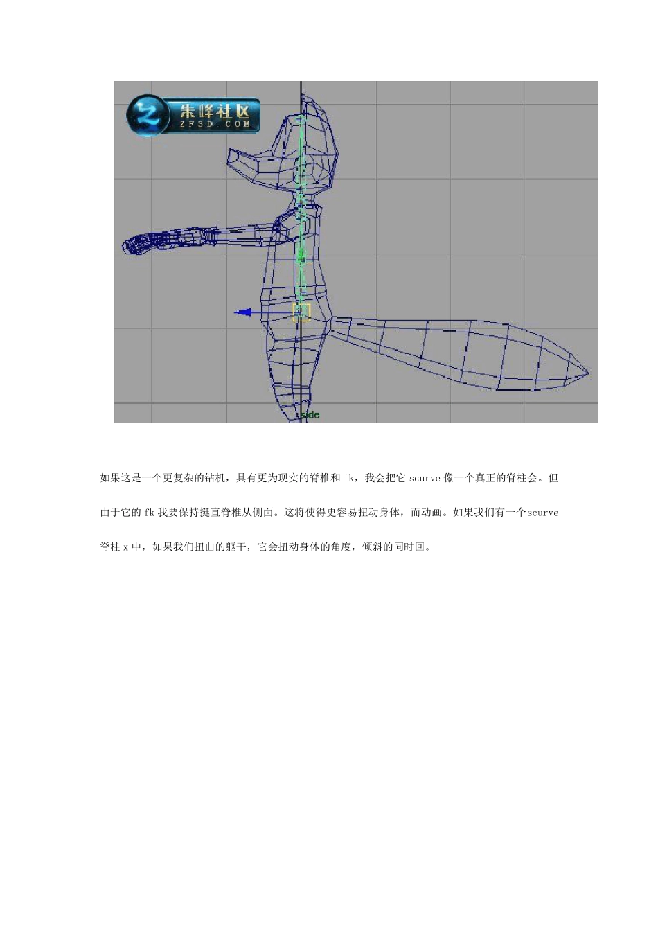 maya教程：骨骼绑定+蒙皮+动画_第3页