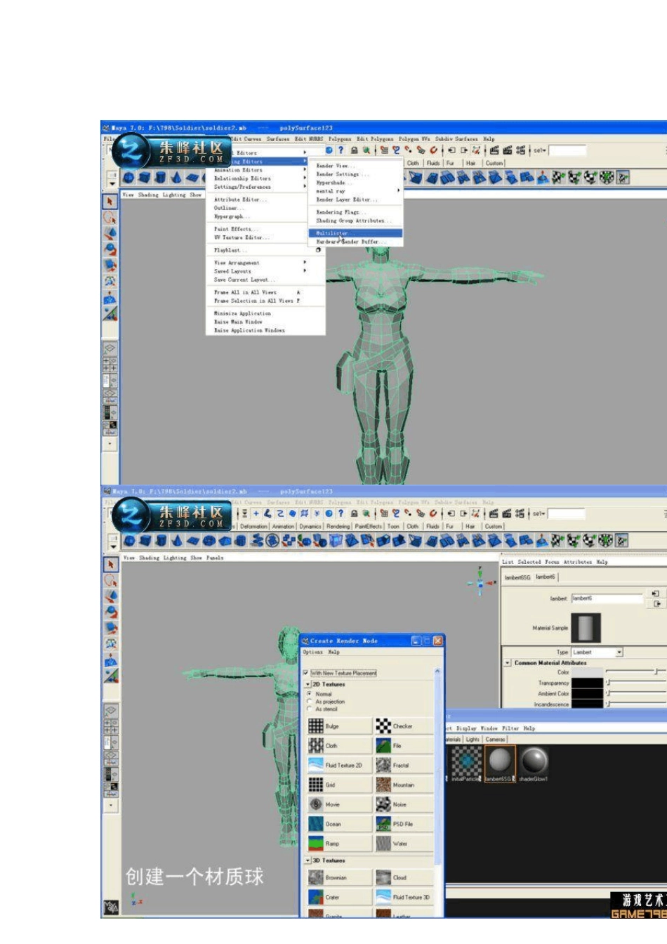 maya教程：游戏角色分UV教程_第2页