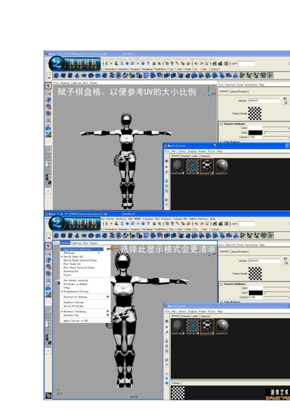 maya教程：游戏角色分UV教程_第3页