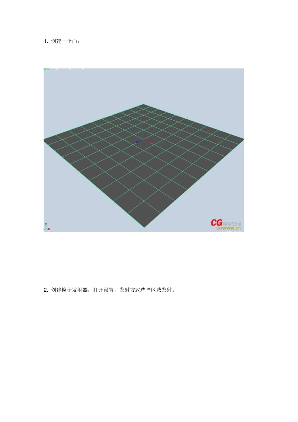 Maya特效教程：粒子教程之曼妙雪景来源：编辑：akao_第1页