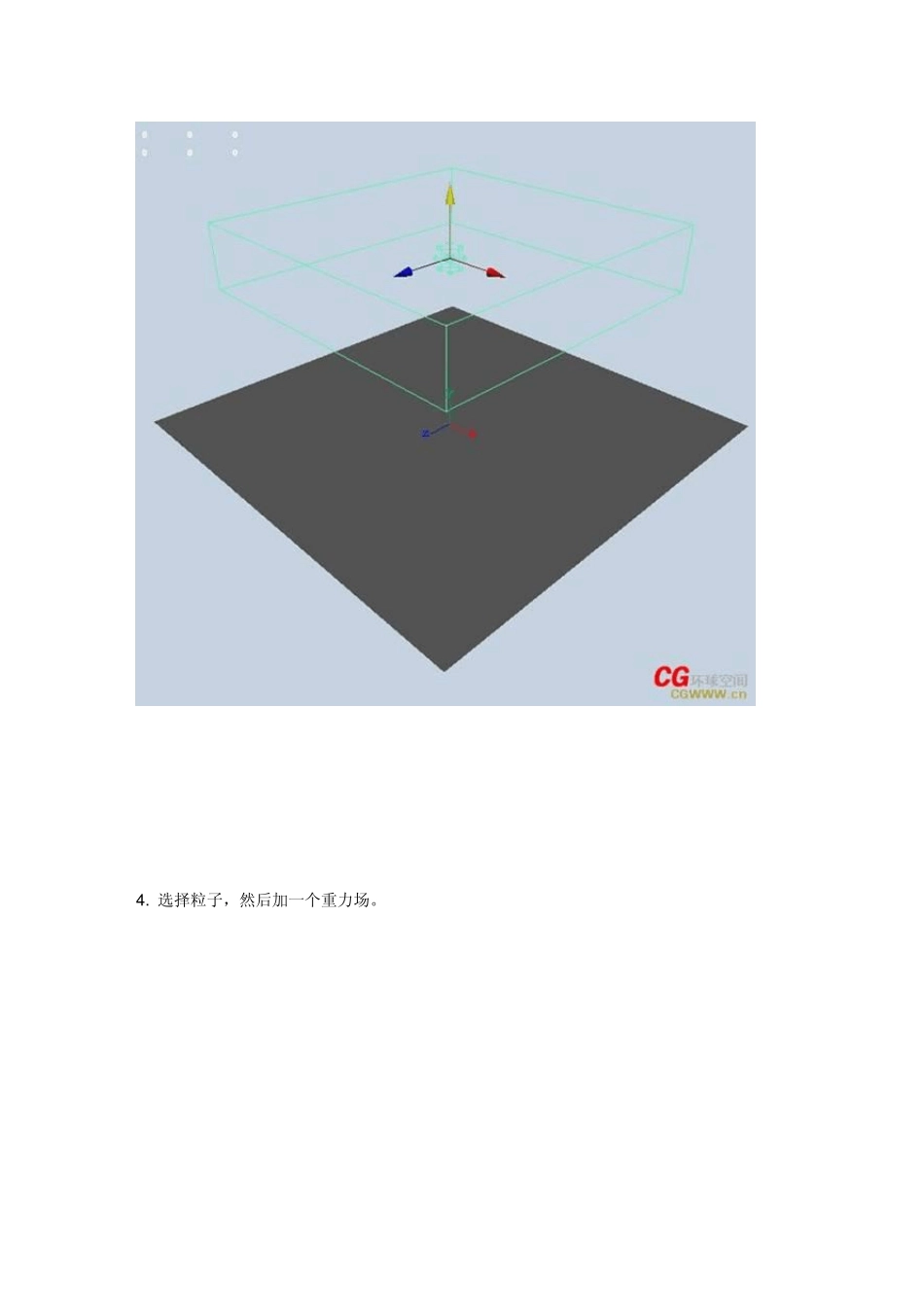 Maya特效教程：粒子教程之曼妙雪景来源：编辑：akao_第3页