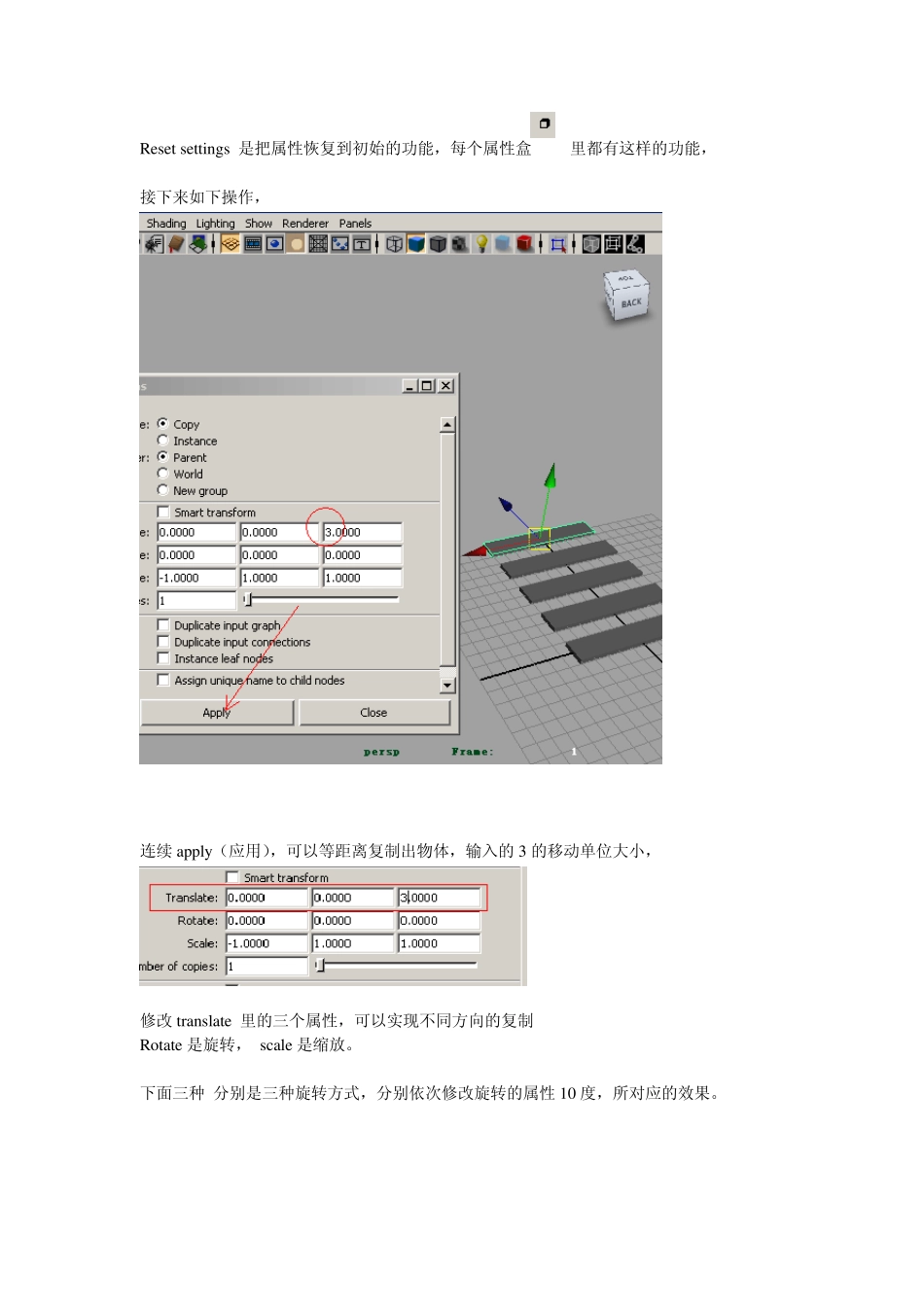 MAYA的DuplicateSpecial(特殊复制)_第3页