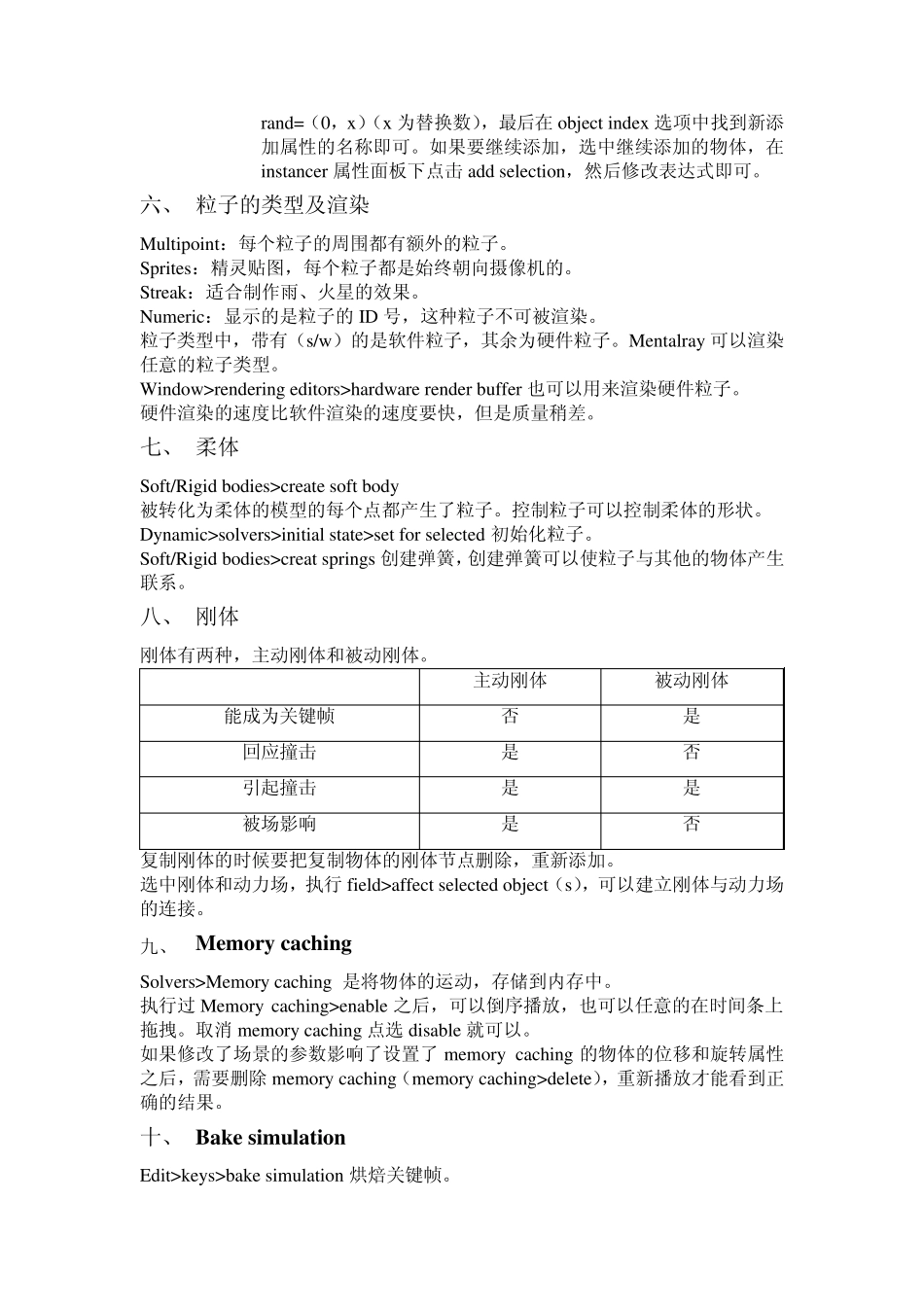 maya粒子系统_第2页