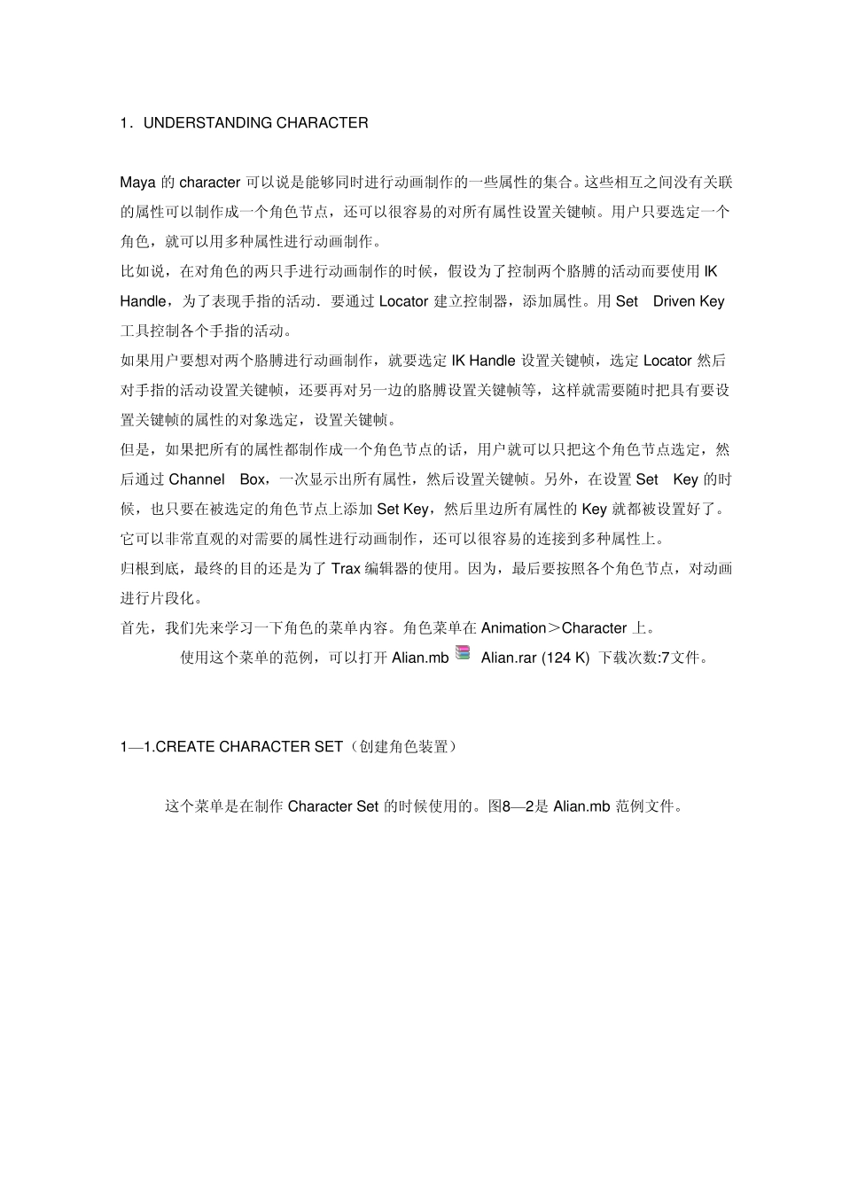 MAYA里面非线性动画编辑_第2页