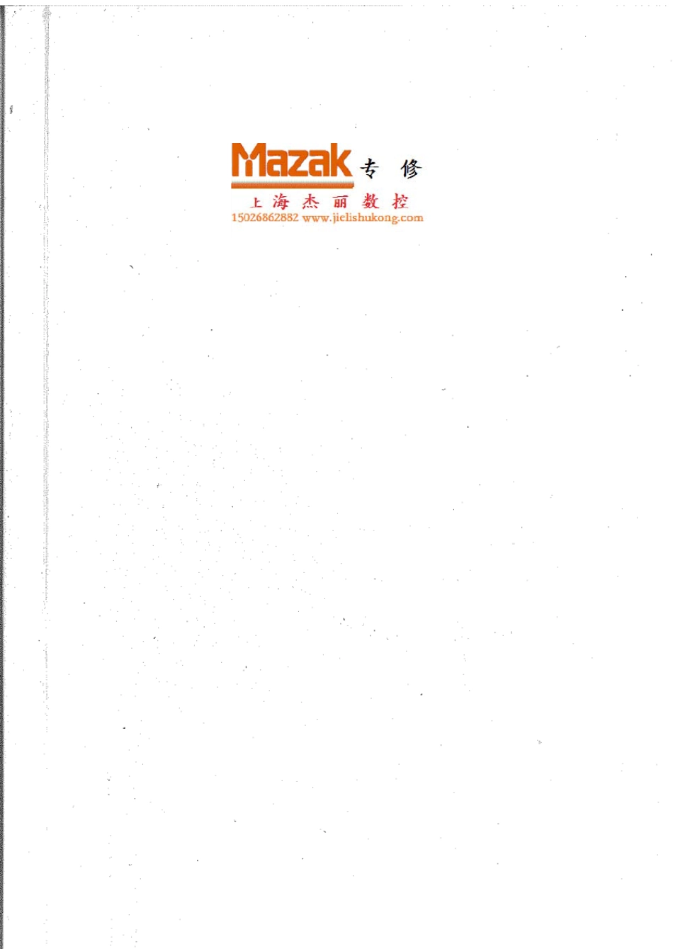 MAZAK640M编程手册_第1页