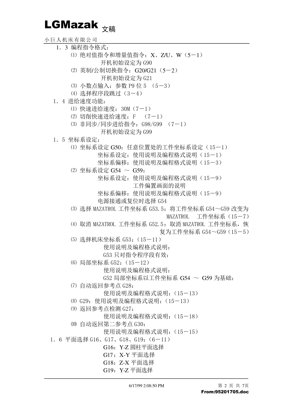 MazakQT系列小巨人数控车床EIA编程教程_第2页