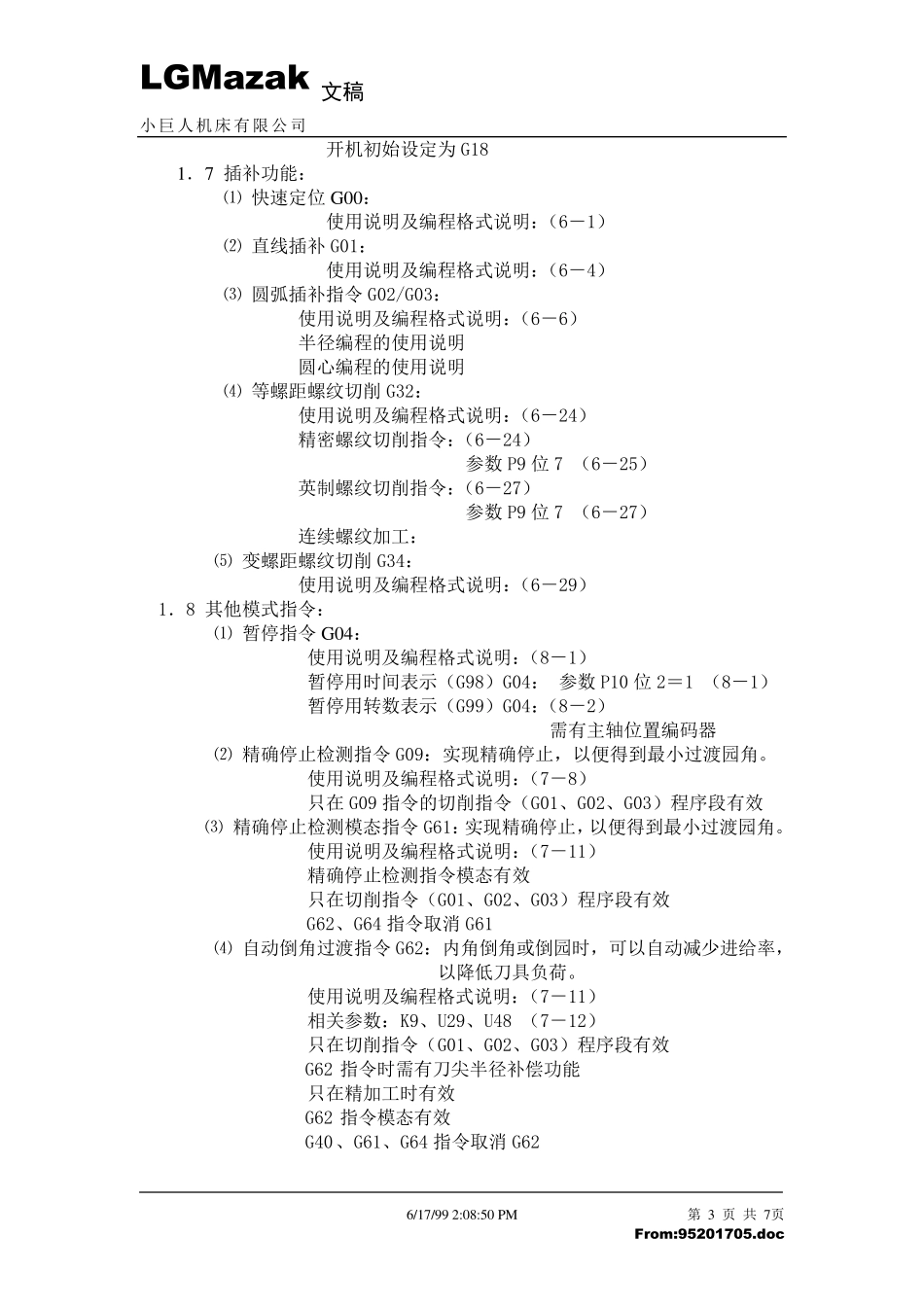 MazakQT系列小巨人数控车床EIA编程教程_第3页