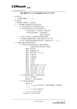 MazakQT系列小巨人数控车床EIA编程教程