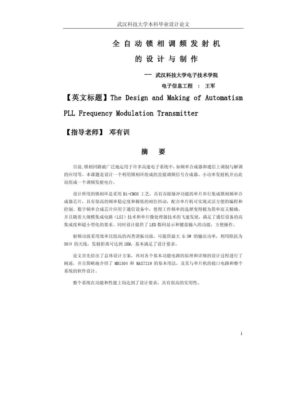 mb1504_中文应用_第1页