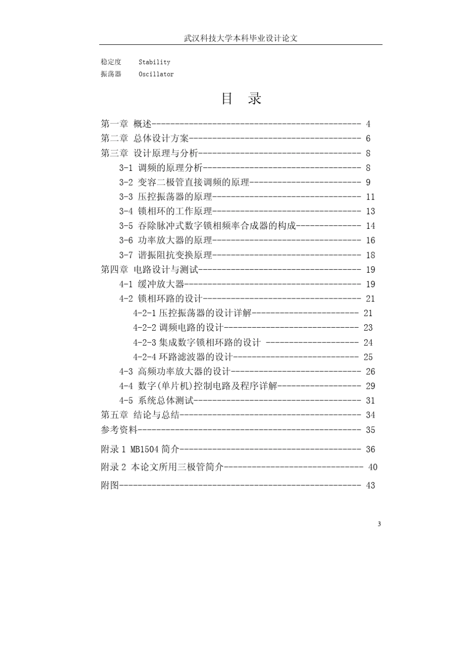 mb1504_中文应用_第3页