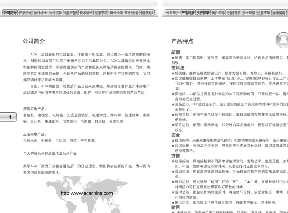 MB600使用说明书_第3页