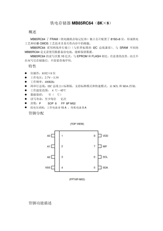 MB85RC64中文