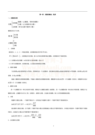 MBA完全数学公式