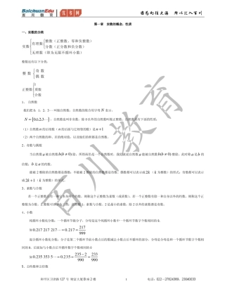 MBA数学公式全集