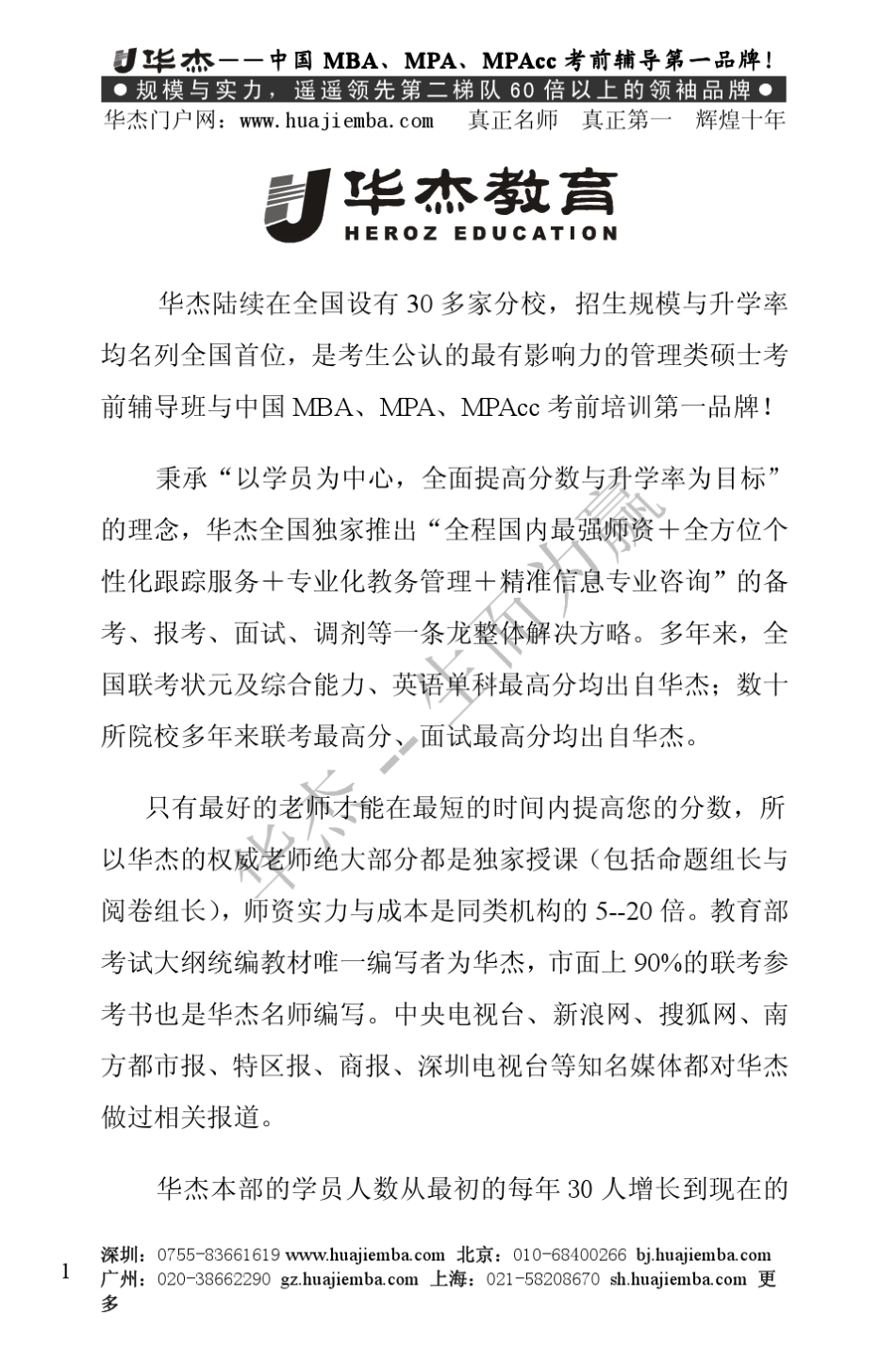 MBA数学最新黄金公式_第1页