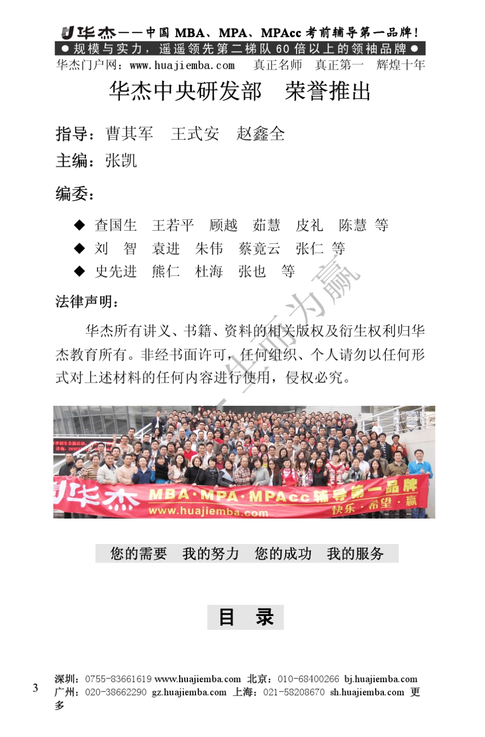 MBA数学最新黄金公式_第3页