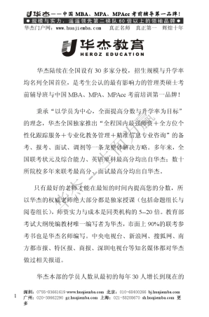 MBA数学最新黄金公式