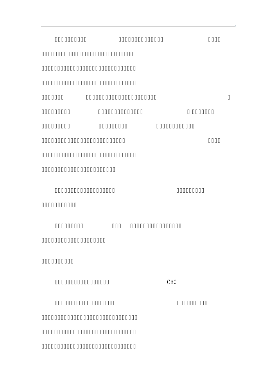 MBA管理类010——蘑菇理论_第3页