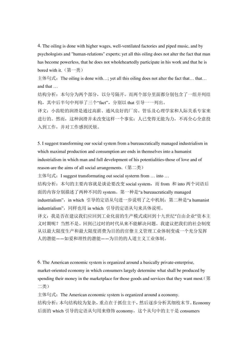 MBA经典长难句100句_第2页