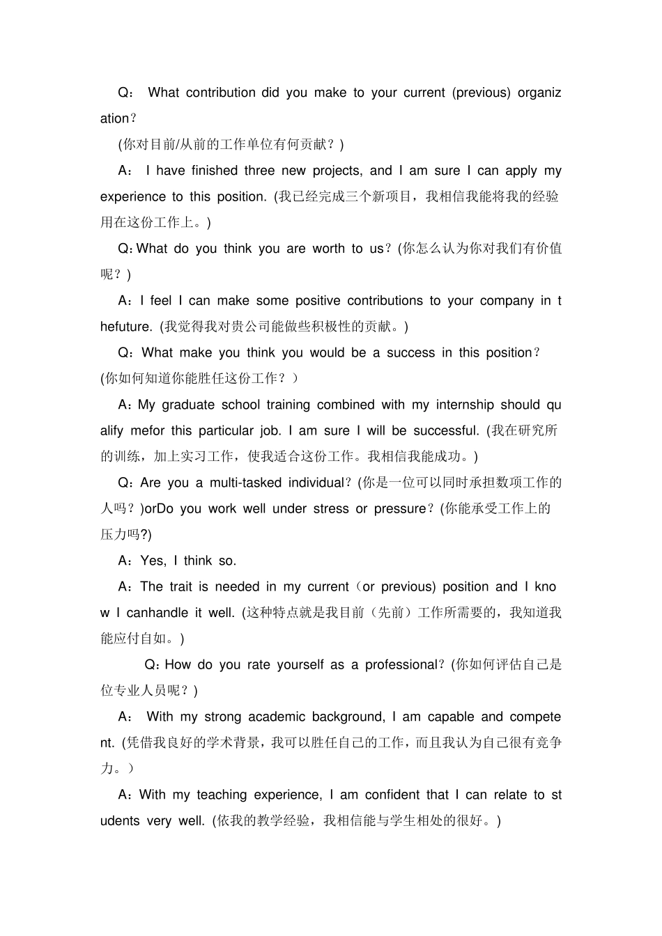 MBA英文面试问题汇总及解答要点_第2页