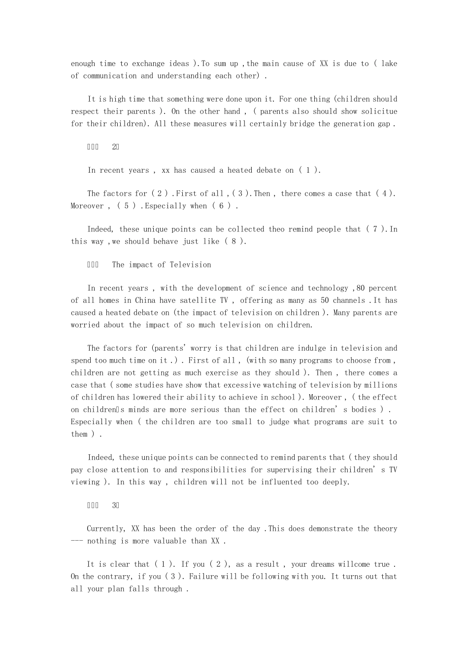 MBA英语作文万能模版,英语写作模板_第2页