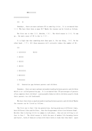 MBA英语作文万能模版,英语写作模板