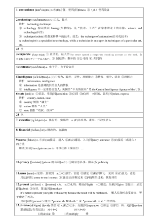 MBA英语800多个必需背会词汇