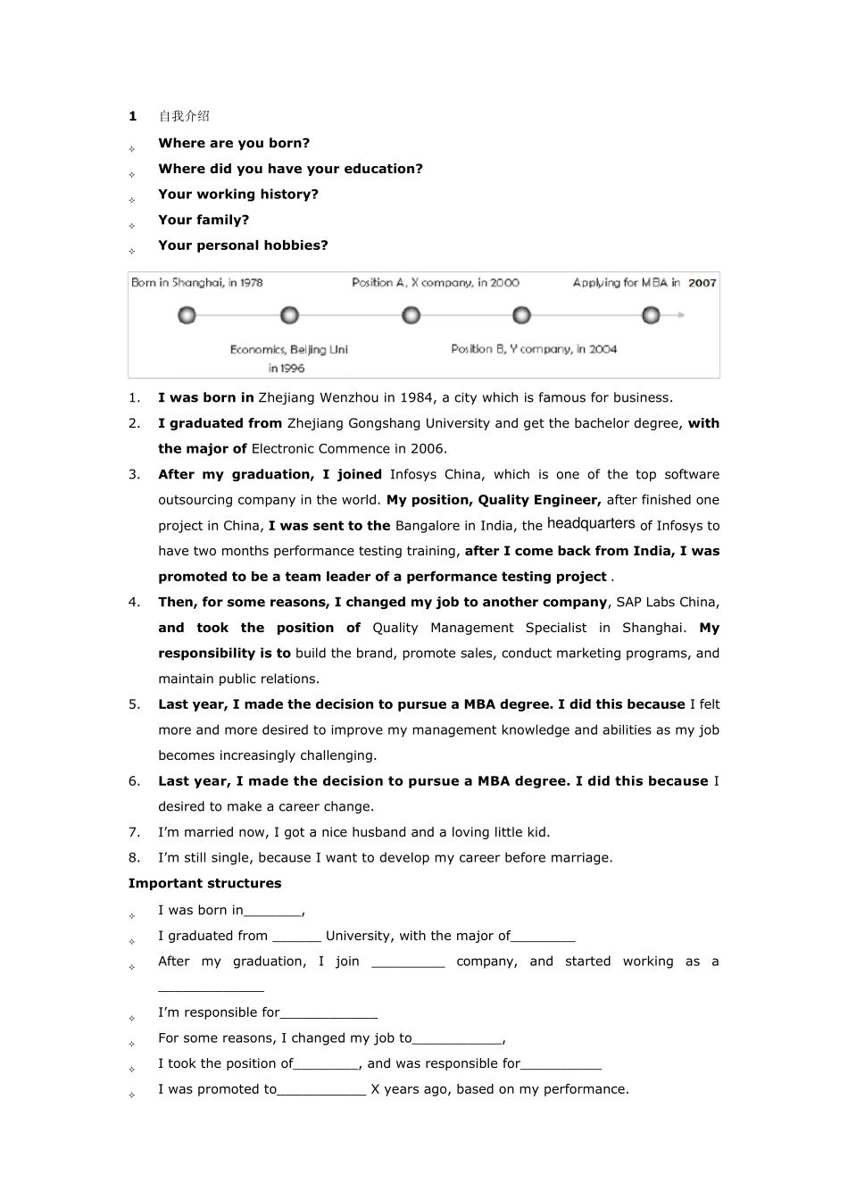 MBA面试英语口语讲义_第1页