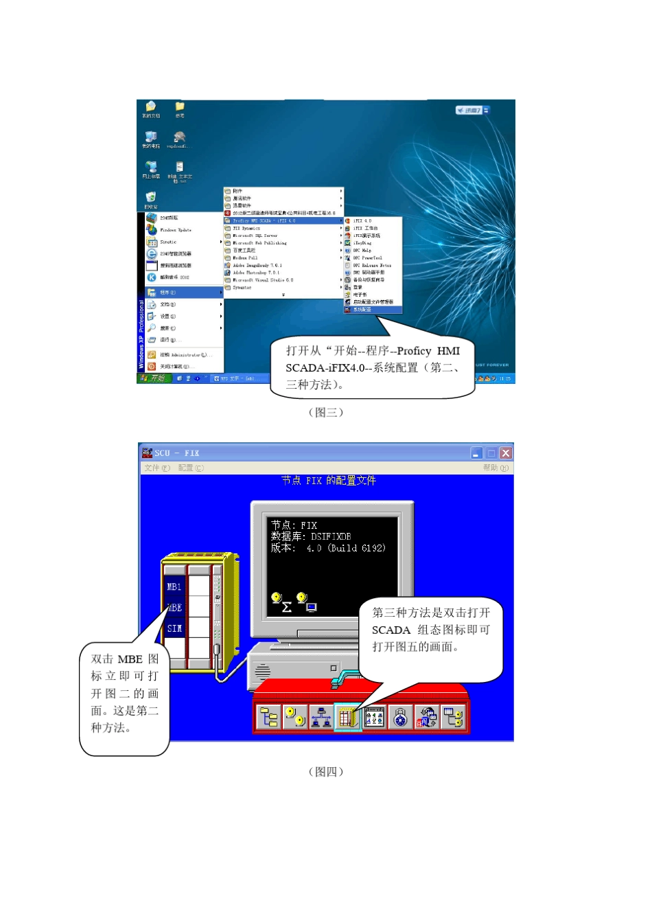 mbe配置说明_第2页