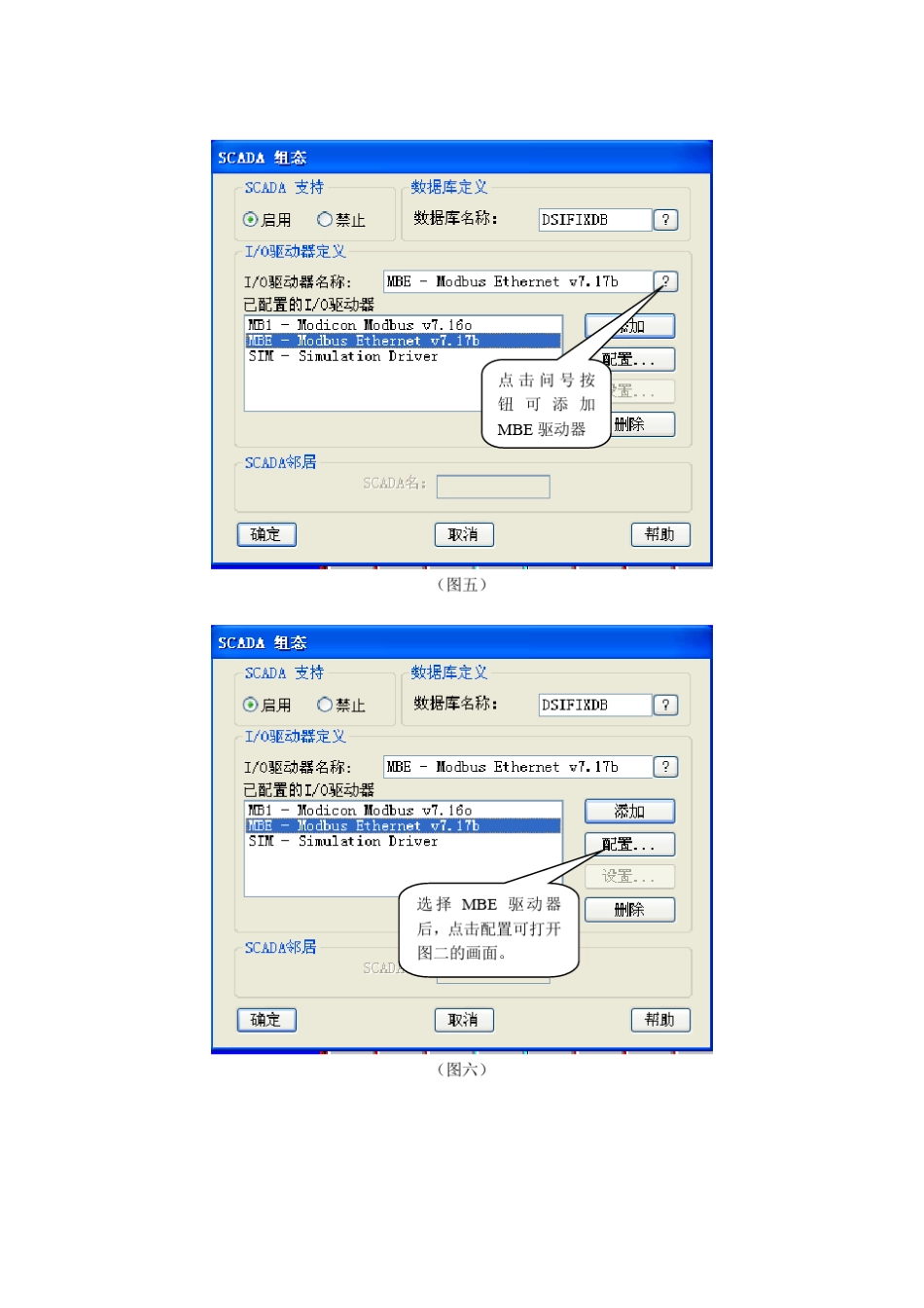 mbe配置说明_第3页