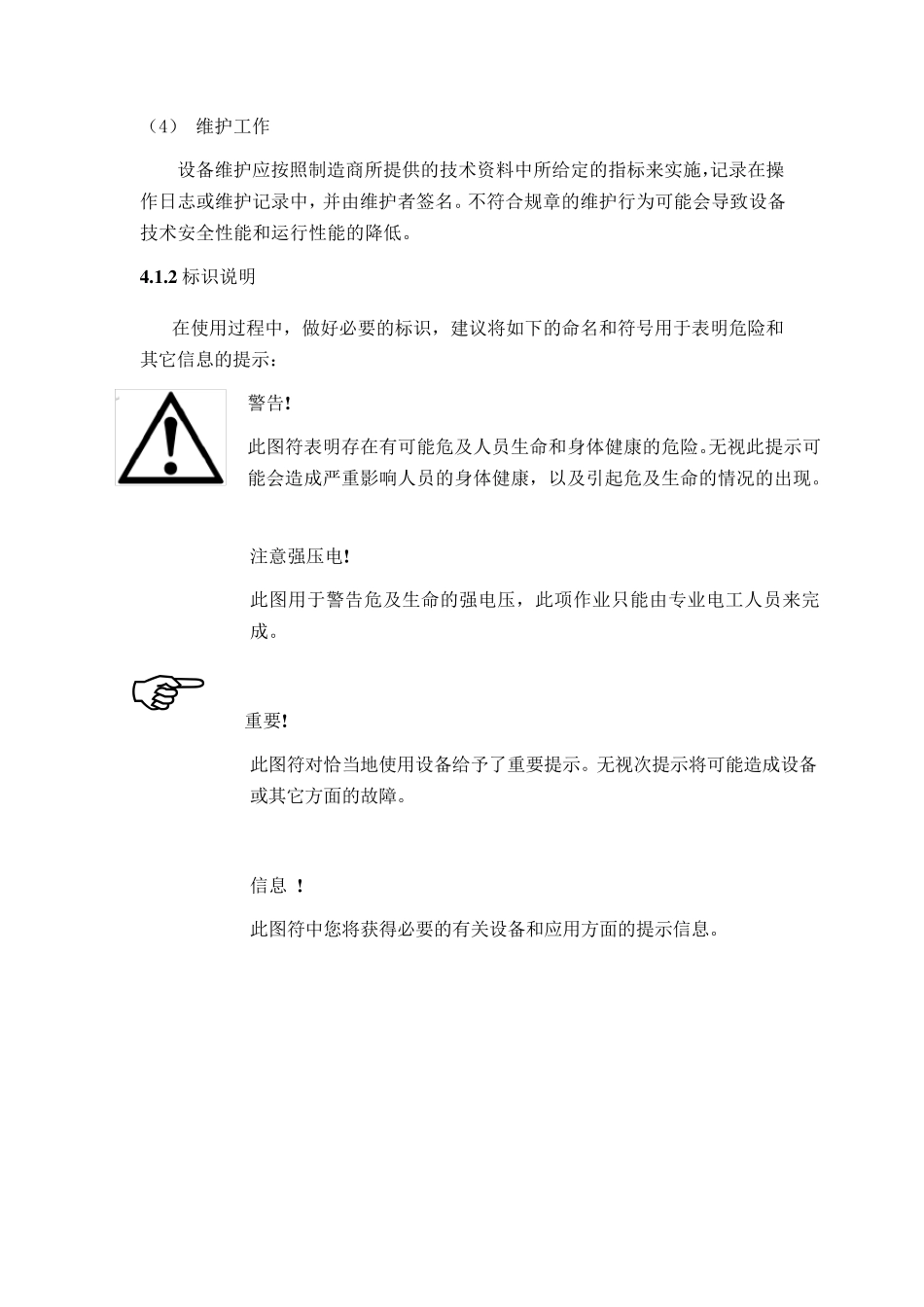 MBR膜清洗维护手册_第3页