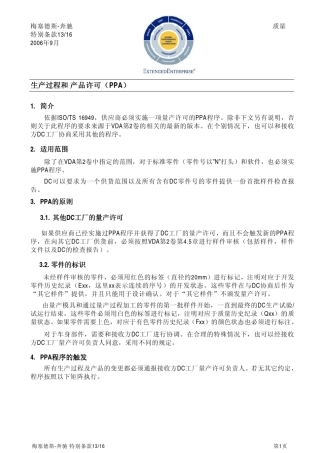 MBST2007QualityChinese_FINAL