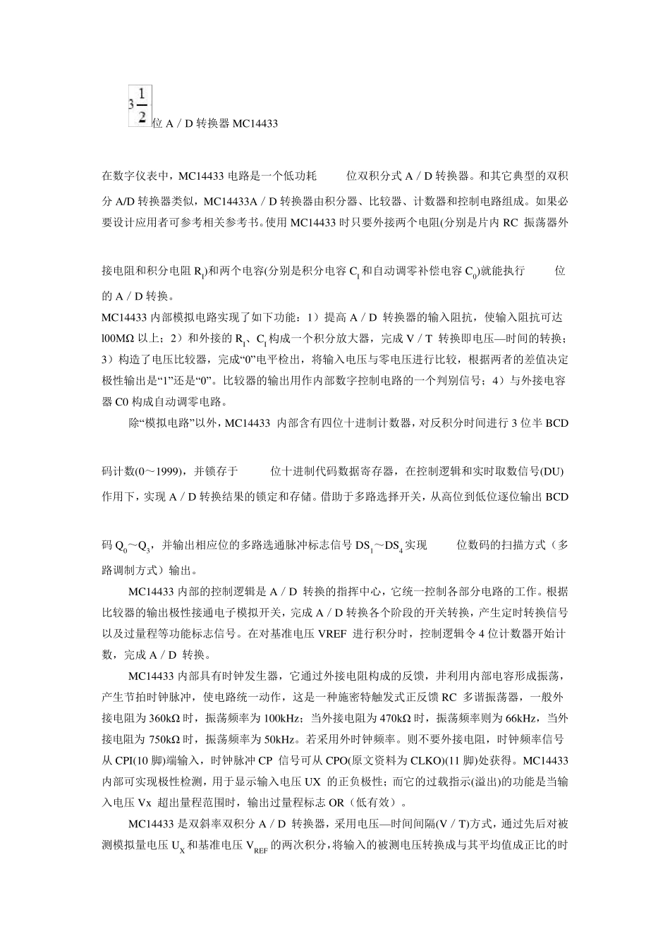 MC14433CD4511MC1413MC1403应用数字电压表电路图中文资料引脚功能管脚说明数显电压_第3页