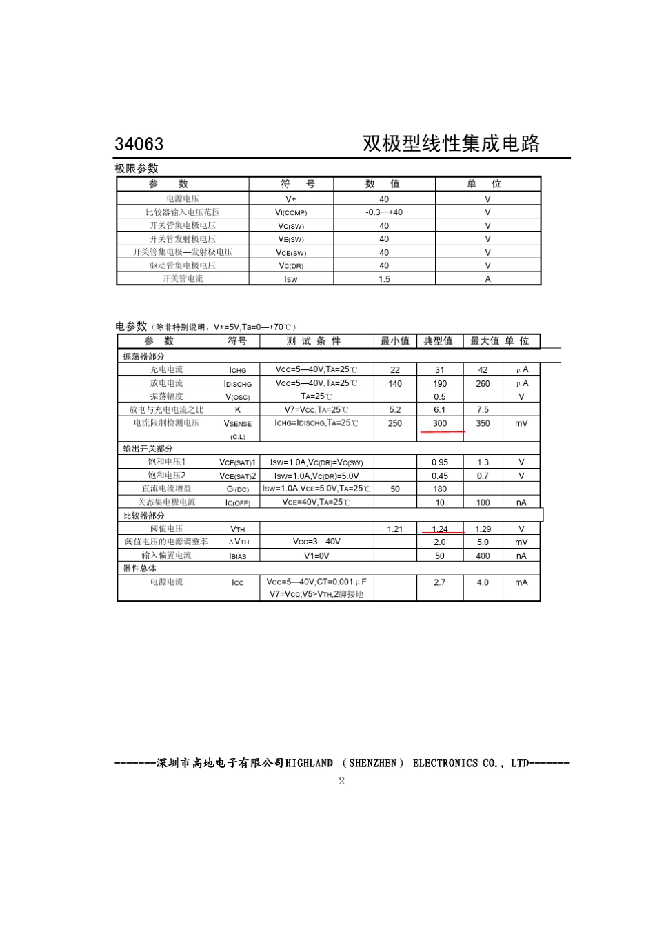 MC34063中文资料_第2页