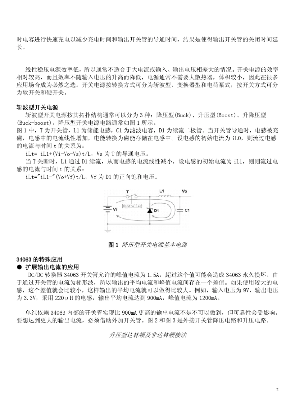 MC34063应用_第2页