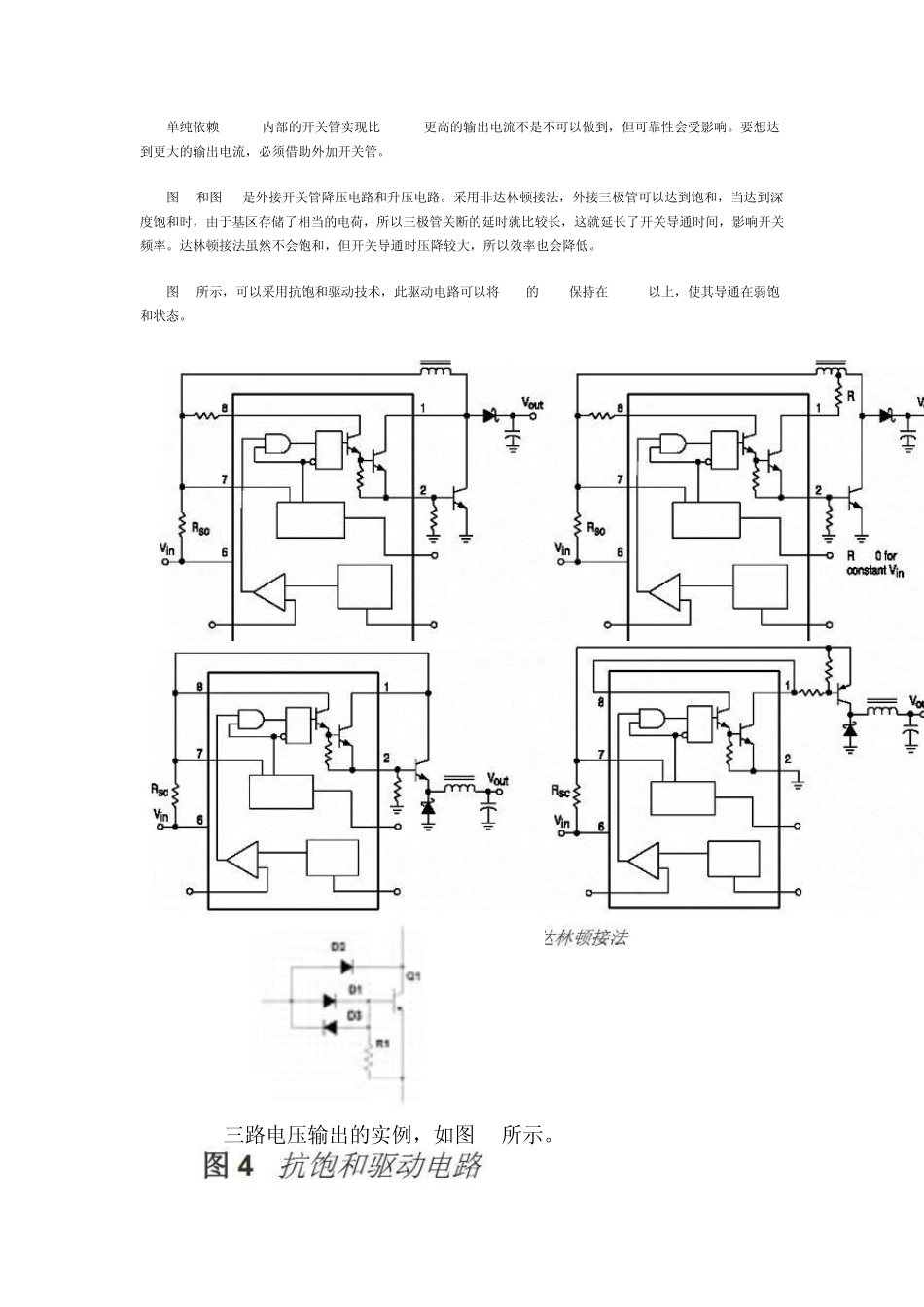 MC34063芯片设计的计算公式及应用讲解_第2页