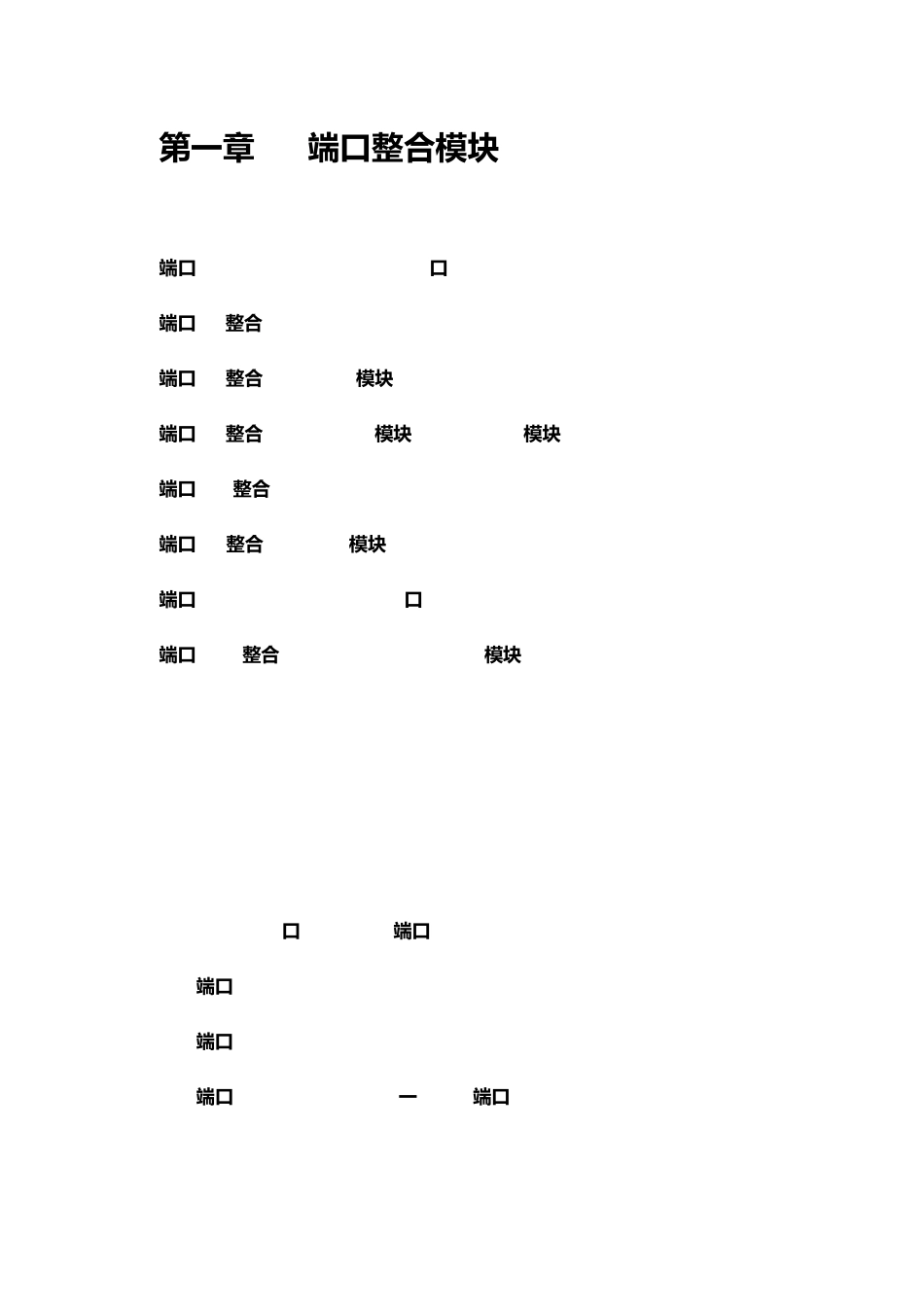 MC9S12XS128_中文手册_第1页