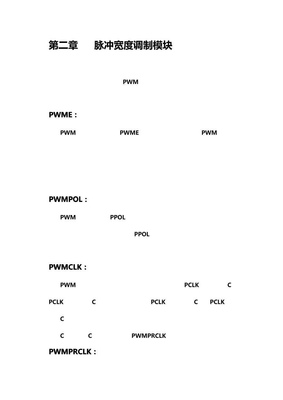 MC9S12XS128_中文手册_第3页