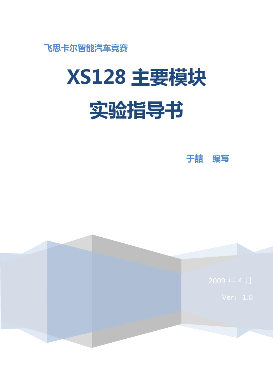 MC9S12XS128中文资料_第1页